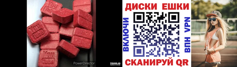 Ecstasy VHQ наркошоп Облучье