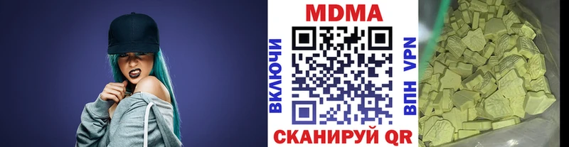 купить наркотики цена  Облучье  MDMA VHQ 