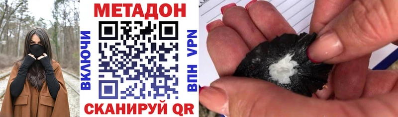 МЕТАДОН кристалл Облучье