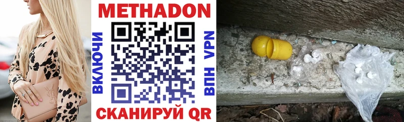Метадон methadone  купить наркоту  blacksprut ссылка  Облучье 